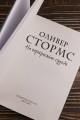 На перекрестках судьбы