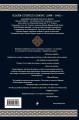 Хроники Нарнии (ил. П. Бейнс)