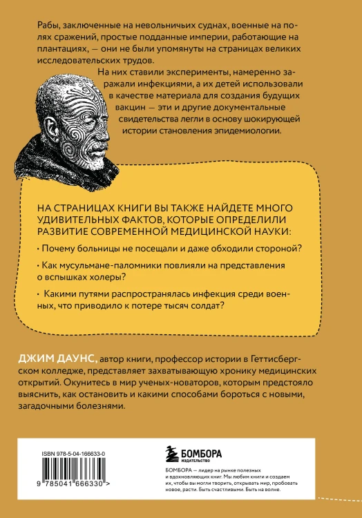Болезни, изменившие медицину. Комплект из 2-х книг