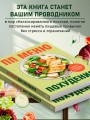 ПП меню для похудения