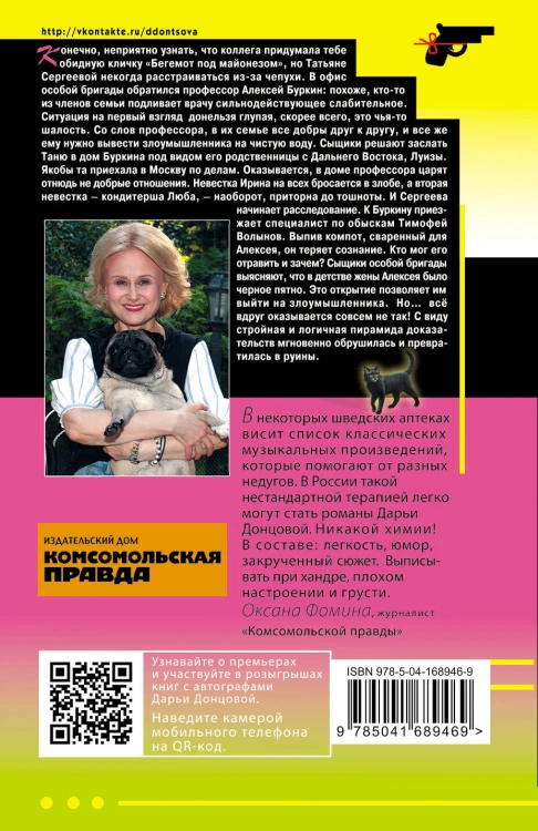 Комплект из 4 книг (Коронная роль Козы-дерезы, Кактус второй свежести, Бегемот под майонезом, Жираф - гроза пингвинов)