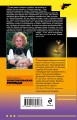 Комплект из 4 книг (Коронная роль Козы-дерезы, Кактус второй свежести, Бегемот под майонезом, Жираф - гроза пингвинов)