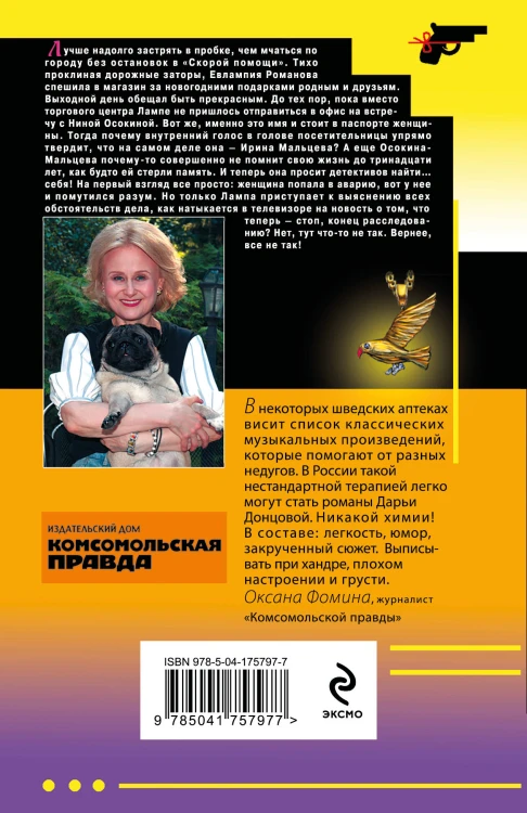 Комплект из 4 книг (Коронная роль Козы-дерезы, Кактус второй свежести, Бегемот под майонезом, Жираф - гроза пингвинов)