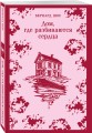 Набор "Книги для любителей театра" (комплект из 4 книг: Пер Гюнт, Чайка, На дне, Дом, где разбиваются сердца)
