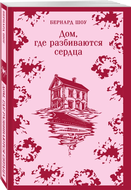 Набор "Книги для любителей театра" (комплект из 4 книг: Пер Гюнт, Чайка, На дне, Дом, где разбиваются сердца)