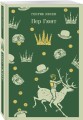 Набор "Книги для любителей театра" (комплект из 4 книг: Пер Гюнт, Чайка, На дне, Дом, где разбиваются сердца)