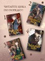 Повелитель тайн. Книга 4