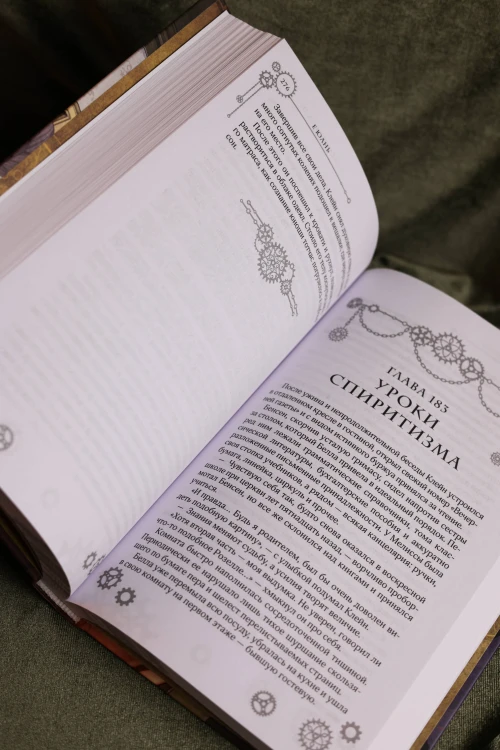 Повелитель тайн. Книга 4
