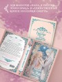 Однажды я стала принцессой. Книга 3 (новелла)