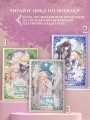 Однажды я стала принцессой. Книга 3 (новелла)