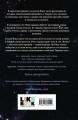 Комплект из 2-х книг: Творец слез + Стигма