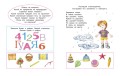 Запомни картинки (5-6 лет) (нов.обл.)