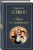 Наши за границей: Турция, Франция, Италия (набор из 3 книг Н.А. Лейкина)