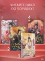 Светлый пепел луны. Книга 4