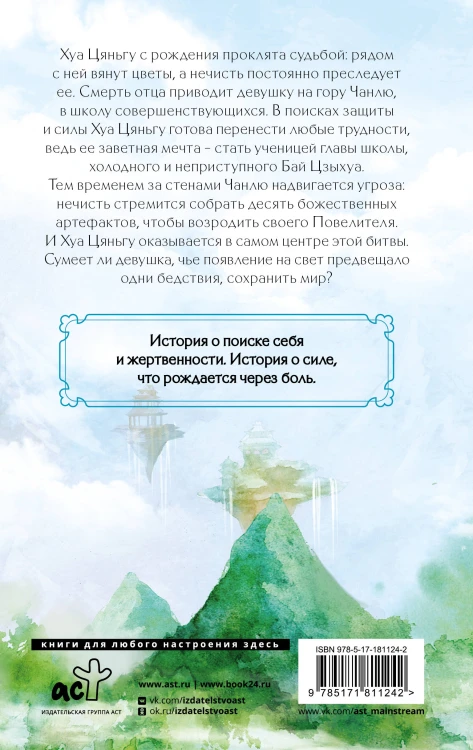 Путешествие цветка. Книга 1
