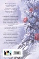 Комплект из двух книг: Белая королева + Снегурочка. О мимолетности жизни