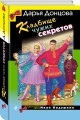 Комплект их 3 книг (Кружок экстремального вязания, Такси до леса Берендея, Кладбище чужих секретов)