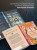 Комплект из 2-х книг с подарком (Пусть она уйдет, Страшные истории Сандайла)