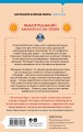 Комплект из 2-х книг с подарком (Пусть она уйдет, Страшные истории Сандайла)