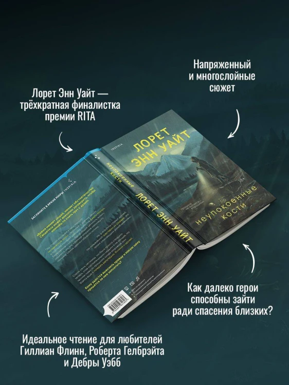 Комплект из 3-х книг с подарком (Пусть все горит, Неупокоенные кости, Страшные истории Сандайла)