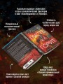Комплект из 3-х книг с подарком (Пусть все горит, Неупокоенные кости, Страшные истории Сандайла)