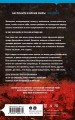 Комплект из 3-х книг с подарком (Пусть все горит, Неупокоенные кости, Страшные истории Сандайла)