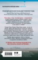 Комплект Tok. True Crime Story (Не говори никому + Газовый убийца + Фетишист)