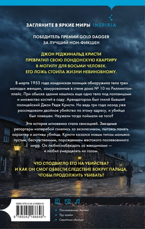 Комплект Tok. True Crime Story (Не говори никому + Газовый убийца + Фетишист)