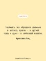 Человек, который любил детей