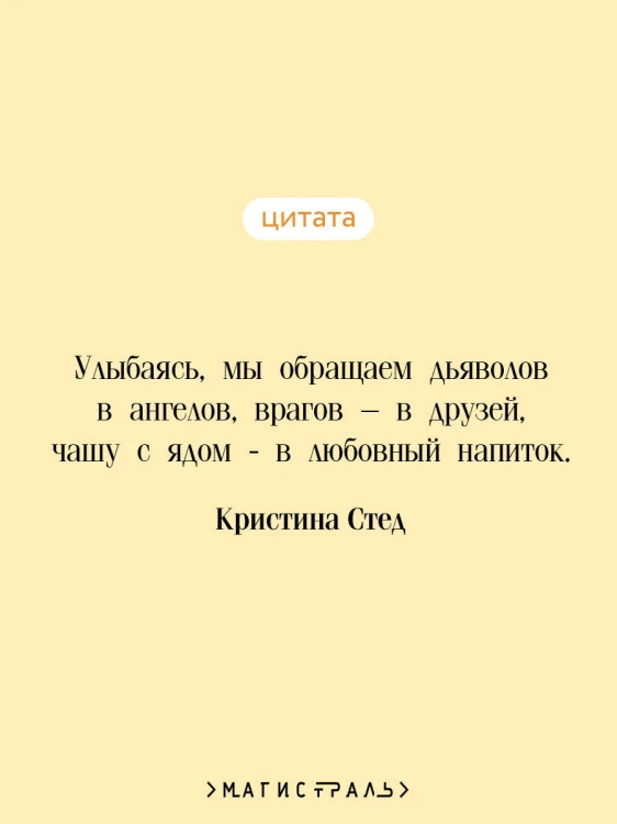 Человек, который любил детей