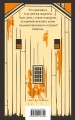 Человек, который любил детей