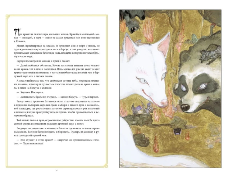 The Sandman. Песочный человек. Ловцы снов