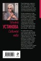 Седьмое небо