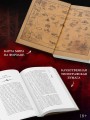 Самая страшная книга. Заступа: Грядущая тьма