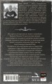 Самая страшная книга. Заступа: Грядущая тьма