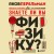 Знаете ли вы физику? Новое оформление
