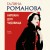 Нирвана для чудовища