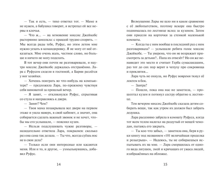 Искатели приключений и проклятый замок