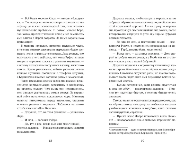 Искатели приключений и проклятый замок