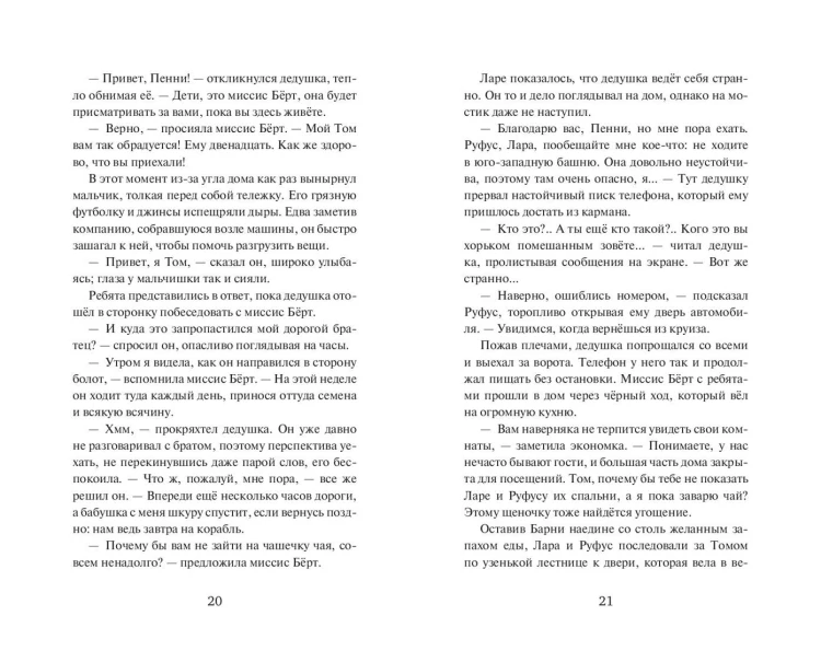 Искатели приключений и проклятый замок
