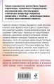 Рецепт от Фрейда