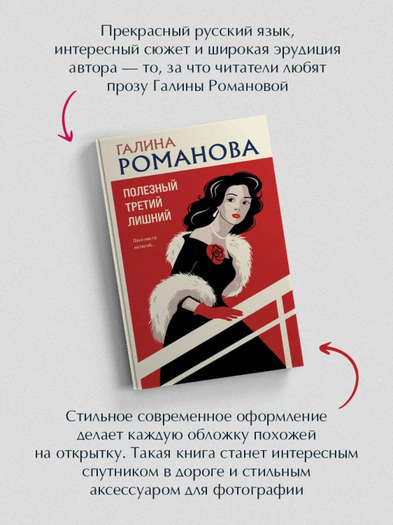 Полезный третий лишний
