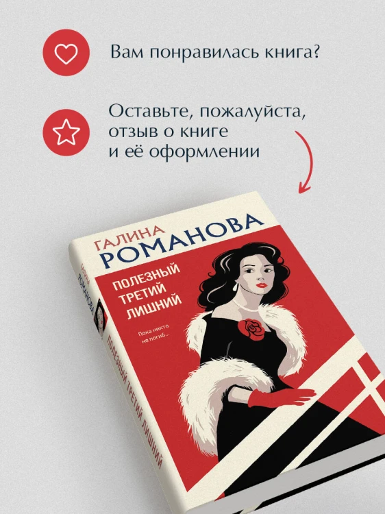 Полезный третий лишний