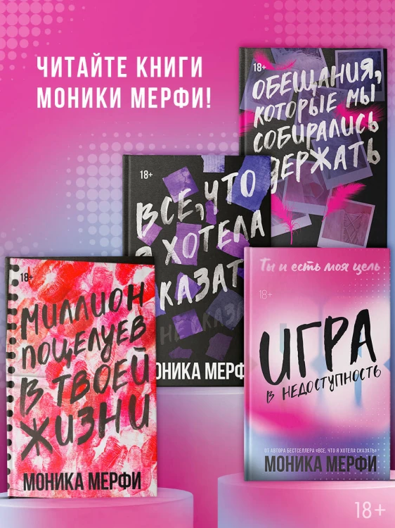 Игра в недоступность