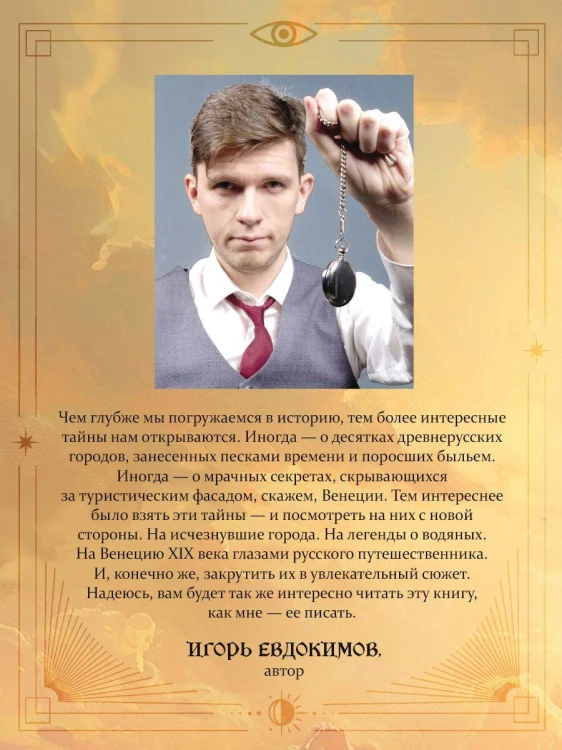 Зловещие маски Корсакова