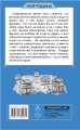 Подарок из прошлого