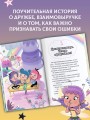 Юникорния. Хранители единорогов. Приключение в Стране фей