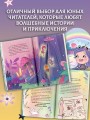 Юникорния. Хранители единорогов. Приключение в Стране фей