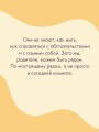 Осторожно — подростки! Инструкция по применению
