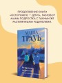 Осторожно — подростки! Инструкция по применению